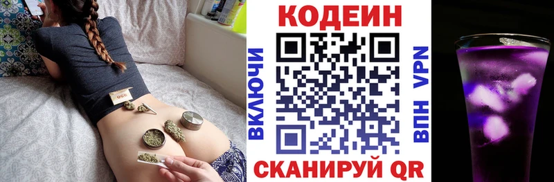 даркнет какой сайт  Воткинск  Кодеиновый сироп Lean Purple Drank 