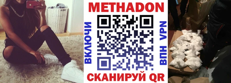 наркошоп  Воткинск  МЕТАДОН VHQ 